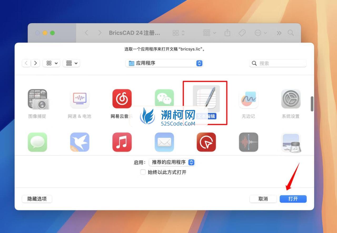 BricsCAD 24 for Mac v24.2.07/06中文激活版 高效卓越的CAD建模软件