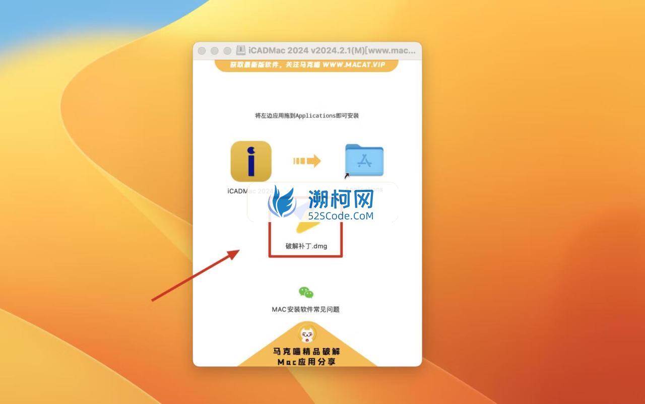 iCADMac for mac v2024.2.1 CAD绘图软件
