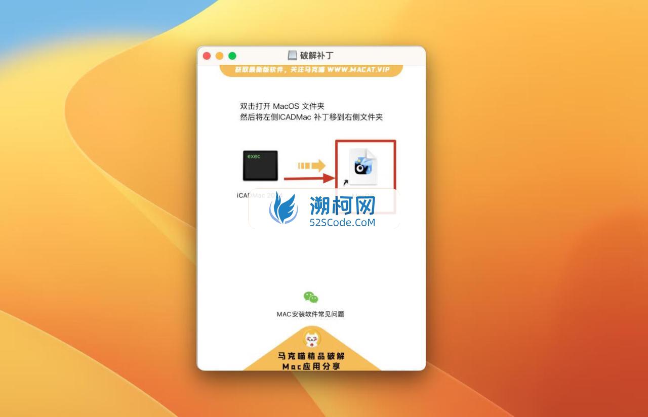 iCADMac for mac v2024.2.1 CAD绘图软件
