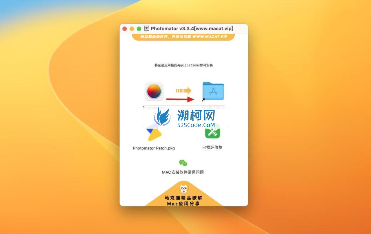 Photomator v3.3.4 中文补丁版 照片编辑工具