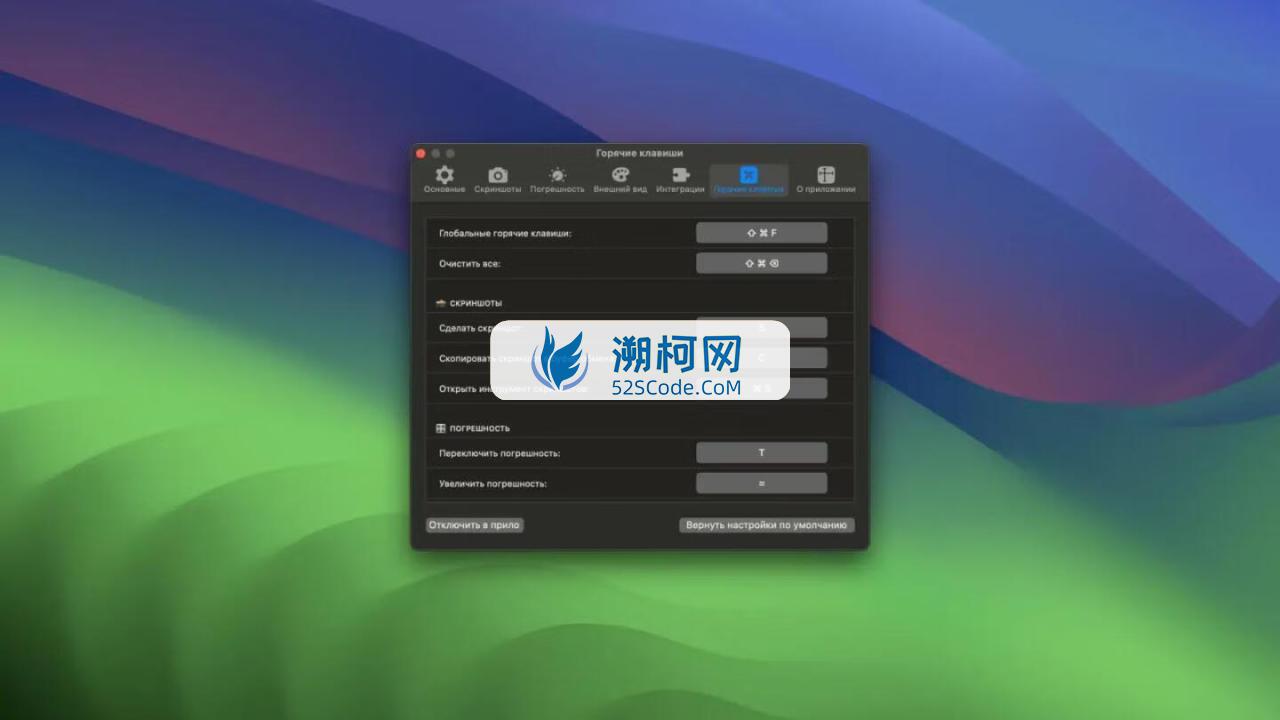 Pixelsnap for mac v2.5.4 屏幕测量工具