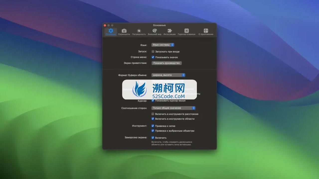 Pixelsnap for mac v2.5.4 屏幕测量工具