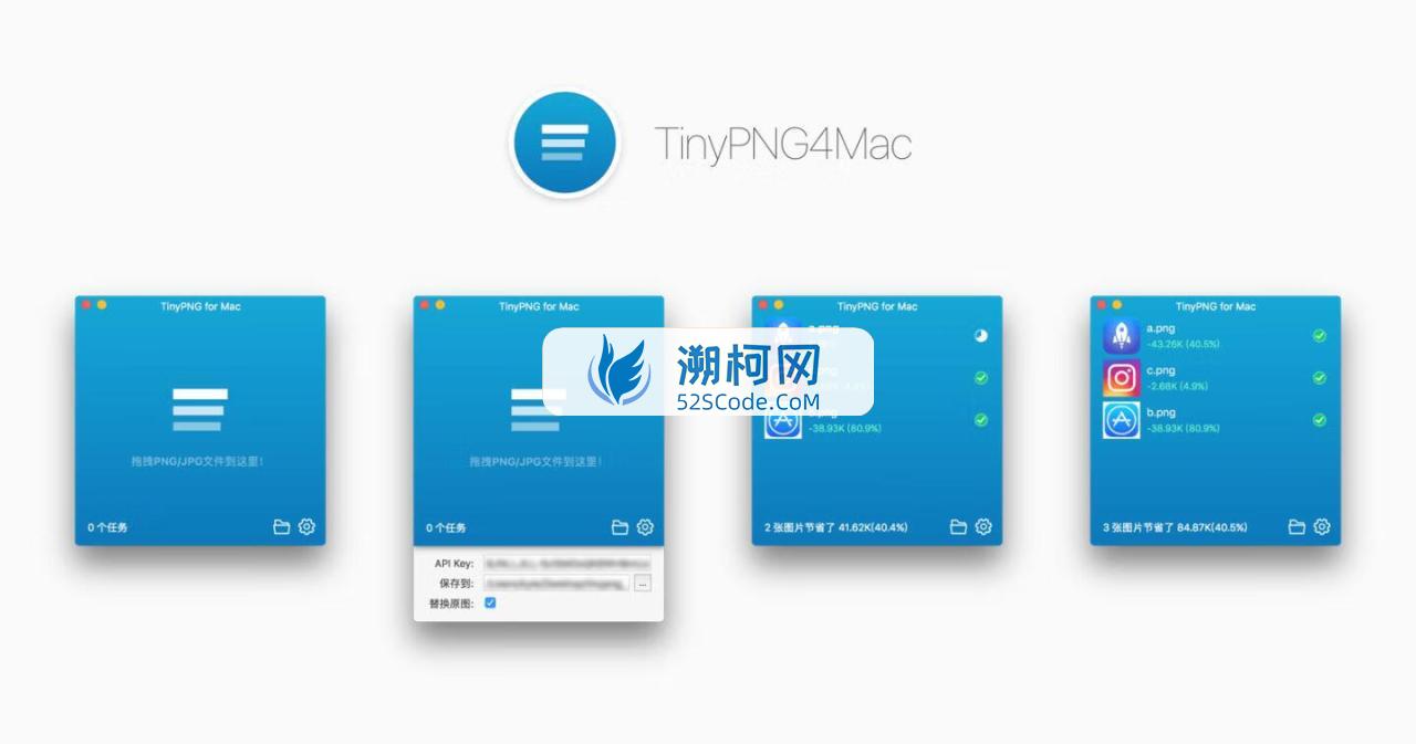 TinyPNG4Mac for mac v1.0.7 图片无损压缩工具