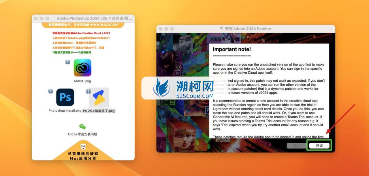 Adobe Photoshop 2024 for Mac v25.4 中文激活正式版 intel/M1通用(ps2024) 支持神经滤镜 Neural Filters 不支持Ai创成式填充
