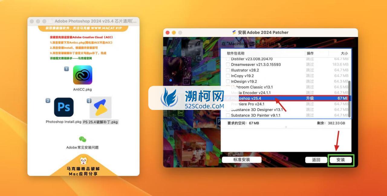 Adobe Photoshop 2024 for Mac v25.4 中文激活正式版 intel/M1通用(ps2024) 支持神经滤镜 Neural Filters 不支持Ai创成式填充
