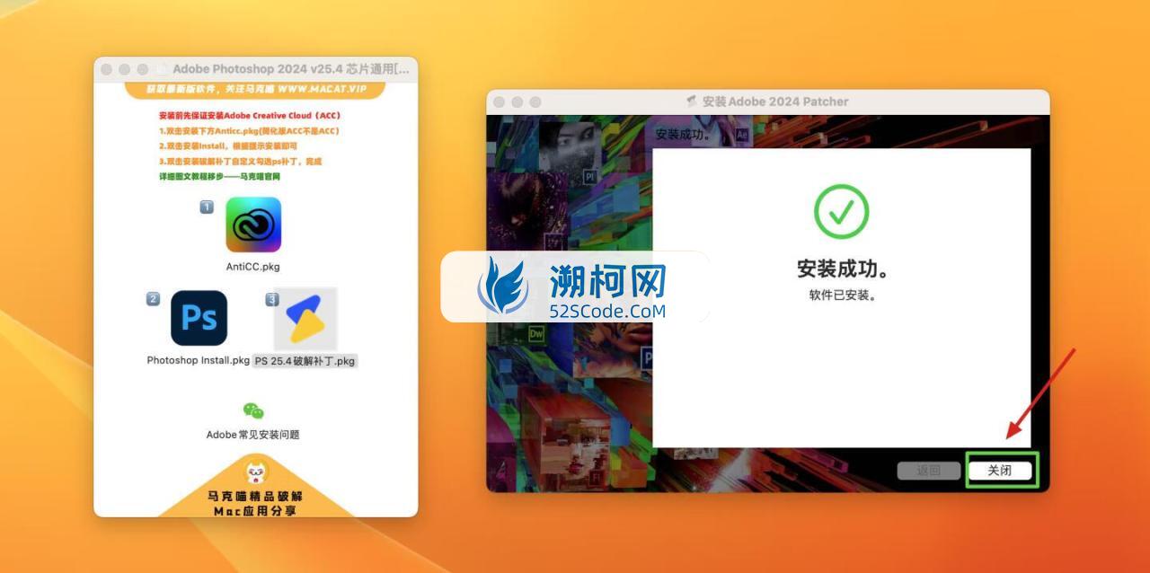 Adobe Photoshop 2024 for Mac v25.4 中文激活正式版 intel/M1通用(ps2024) 支持神经滤镜 Neural Filters 不支持Ai创成式填充