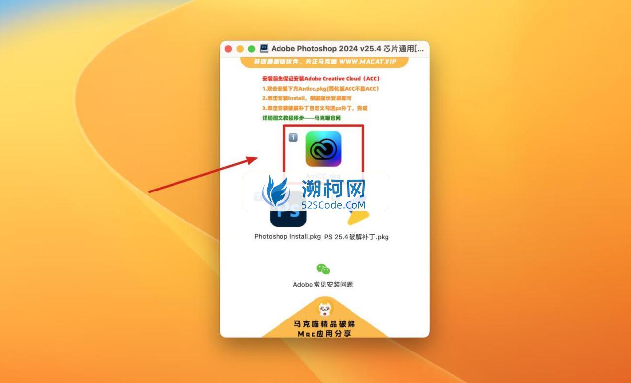 Adobe Photoshop 2024 for Mac v25.4 中文激活正式版 intel/M1通用(ps2024) 支持神经滤镜 Neural Filters 不支持Ai创成式填充