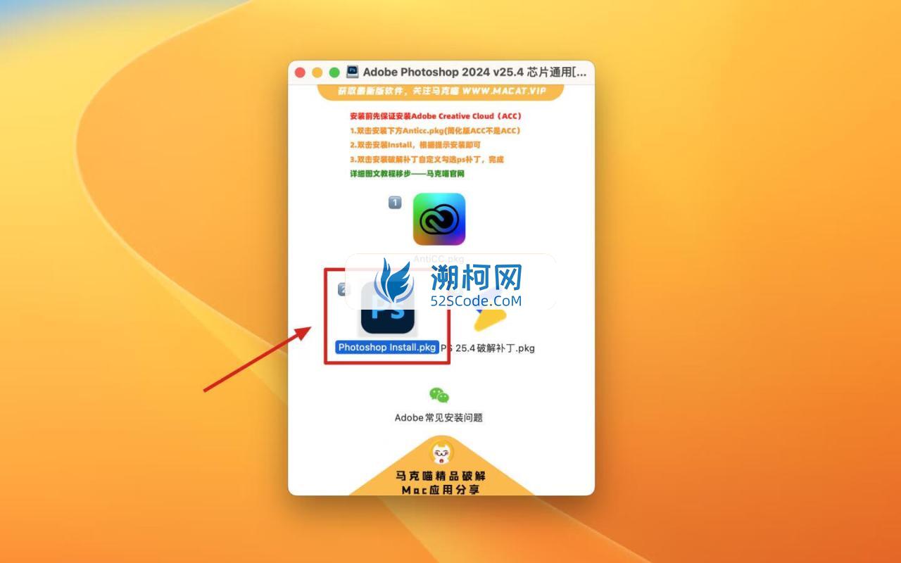 Adobe Photoshop 2024 for Mac v25.4 中文激活正式版 intel/M1通用(ps2024) 支持神经滤镜 Neural Filters 不支持Ai创成式填充
