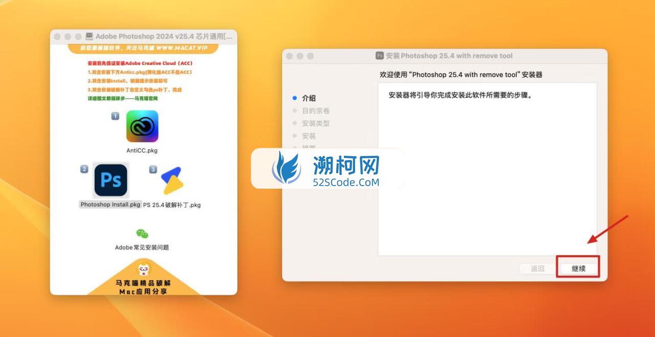 Adobe Photoshop 2024 for Mac v25.4 中文激活正式版 intel/M1通用(ps2024) 支持神经滤镜 Neural Filters 不支持Ai创成式填充