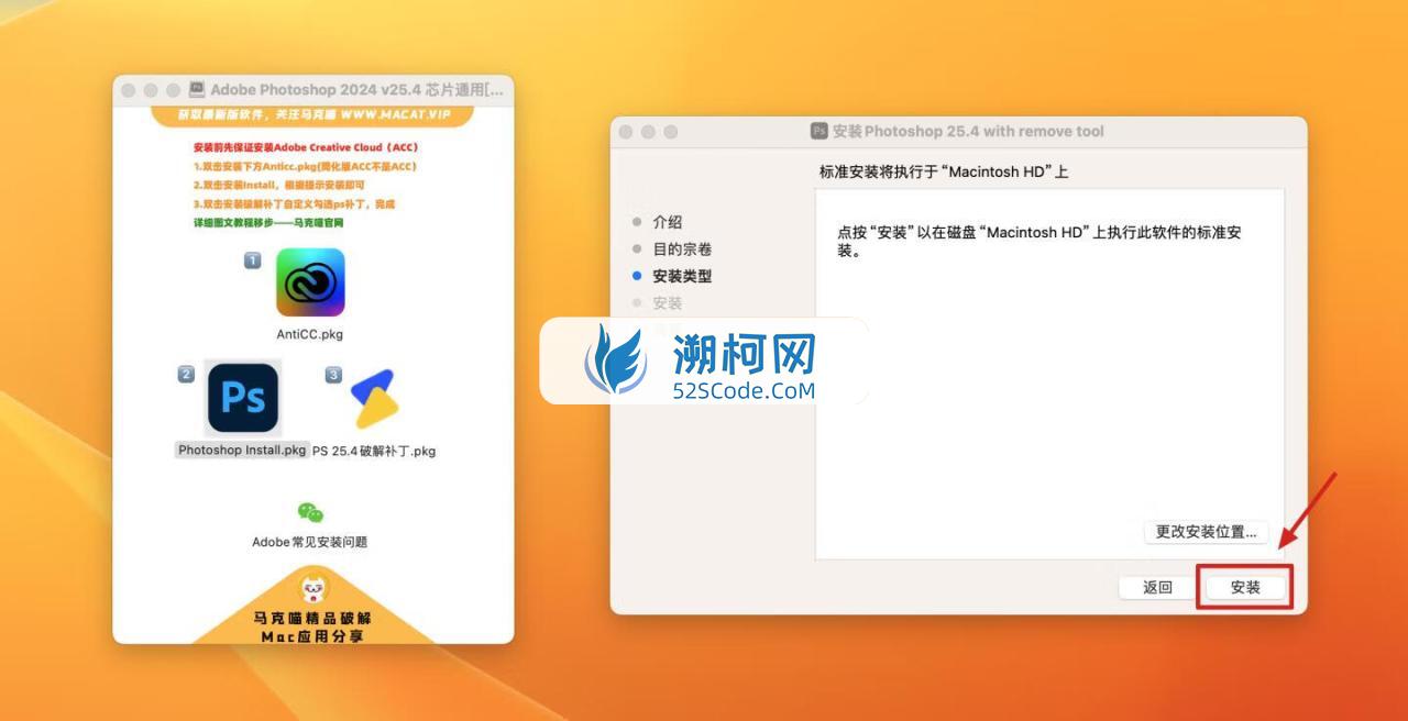 Adobe Photoshop 2024 for Mac v25.4 中文激活正式版 intel/M1通用(ps2024) 支持神经滤镜 Neural Filters 不支持Ai创成式填充
