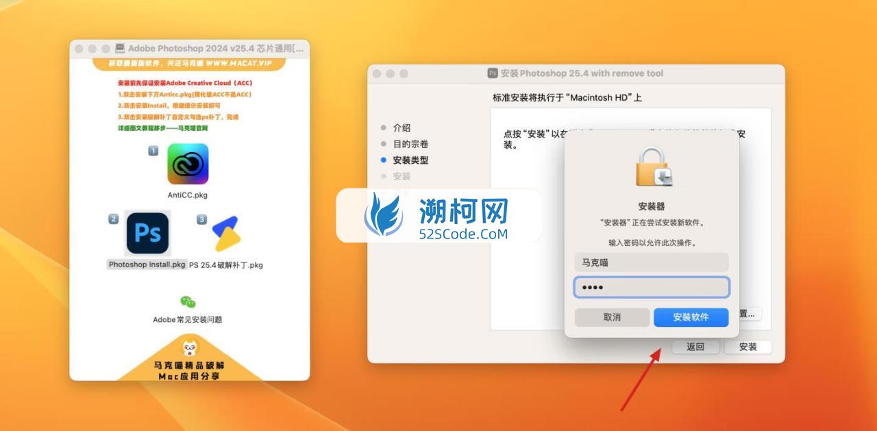 Adobe Photoshop 2024 for Mac v25.4 中文激活正式版 intel/M1通用(ps2024) 支持神经滤镜 Neural Filters 不支持Ai创成式填充