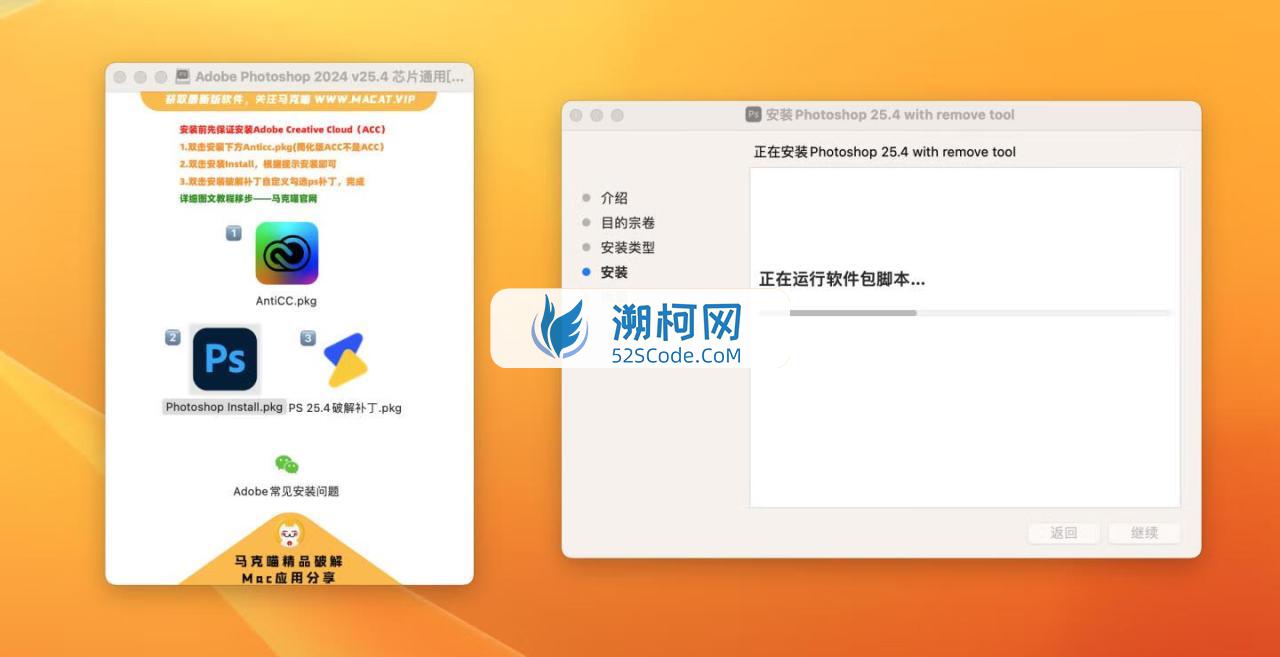Adobe Photoshop 2024 for Mac v25.4 中文激活正式版 intel/M1通用(ps2024) 支持神经滤镜 Neural Filters 不支持Ai创成式填充