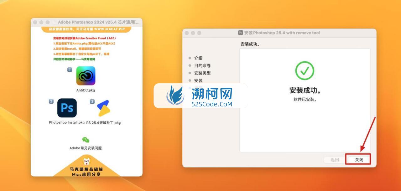 Adobe Photoshop 2024 for Mac v25.4 中文激活正式版 intel/M1通用(ps2024) 支持神经滤镜 Neural Filters 不支持Ai创成式填充