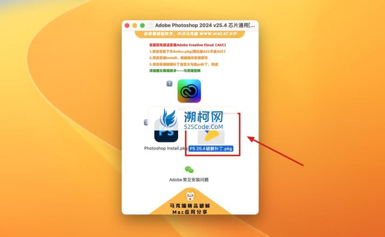 Adobe Photoshop 2024 for Mac v25.4 中文激活正式版 intel/M1通用(ps2024) 支持神经滤镜 Neural Filters 不支持Ai创成式填充