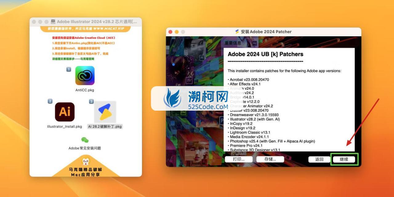 Adobe Illustrator 2024 for Mac v28.2 破解版 intel/M1通用 (Ai 2024中文版)