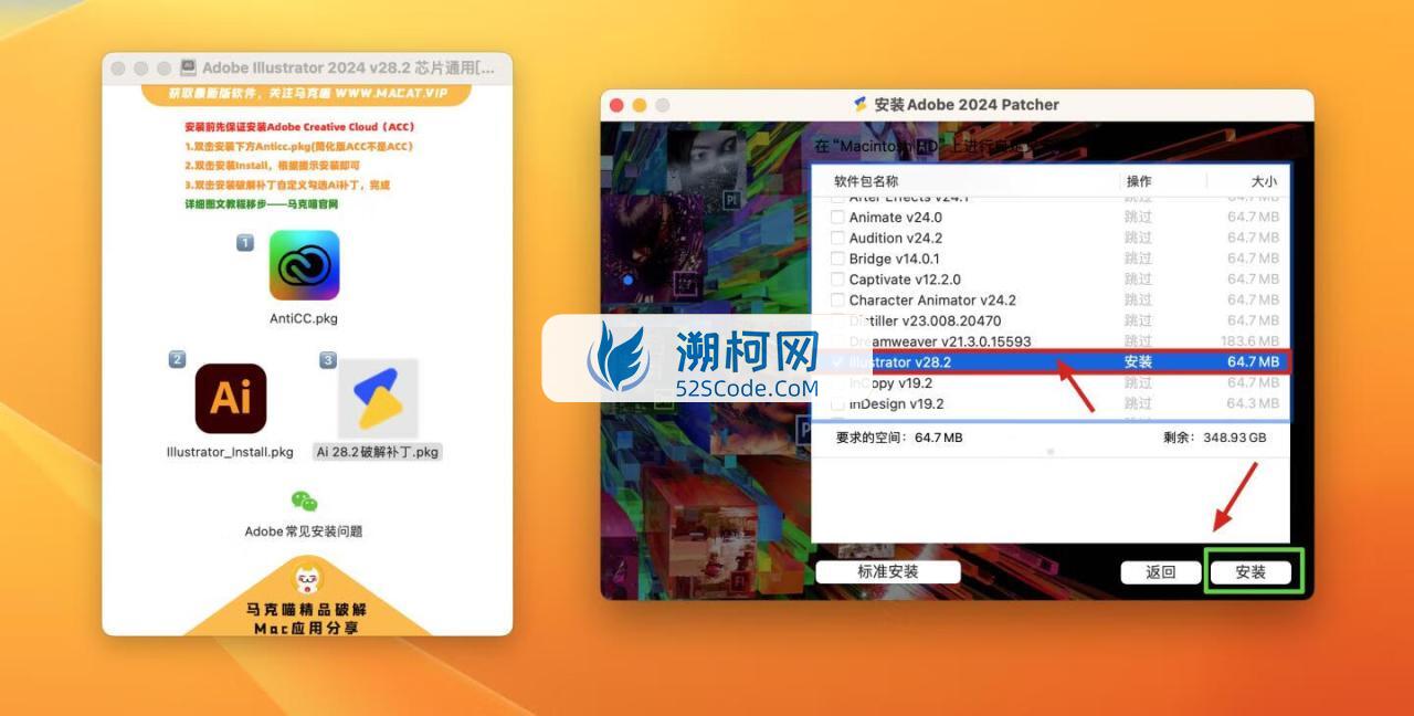 Adobe Illustrator 2024 for Mac v28.2 破解版 intel/M1通用 (Ai 2024中文版)