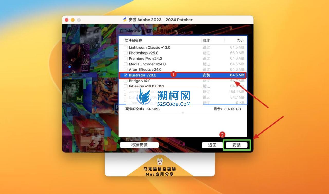 Adobe Illustrator 2024 for Mac v28.0 破解版 intel/M1通用 (Ai 2024中文版)