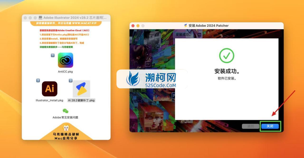 Adobe Illustrator 2024 for Mac v28.2 破解版 intel/M1通用 (Ai 2024中文版)