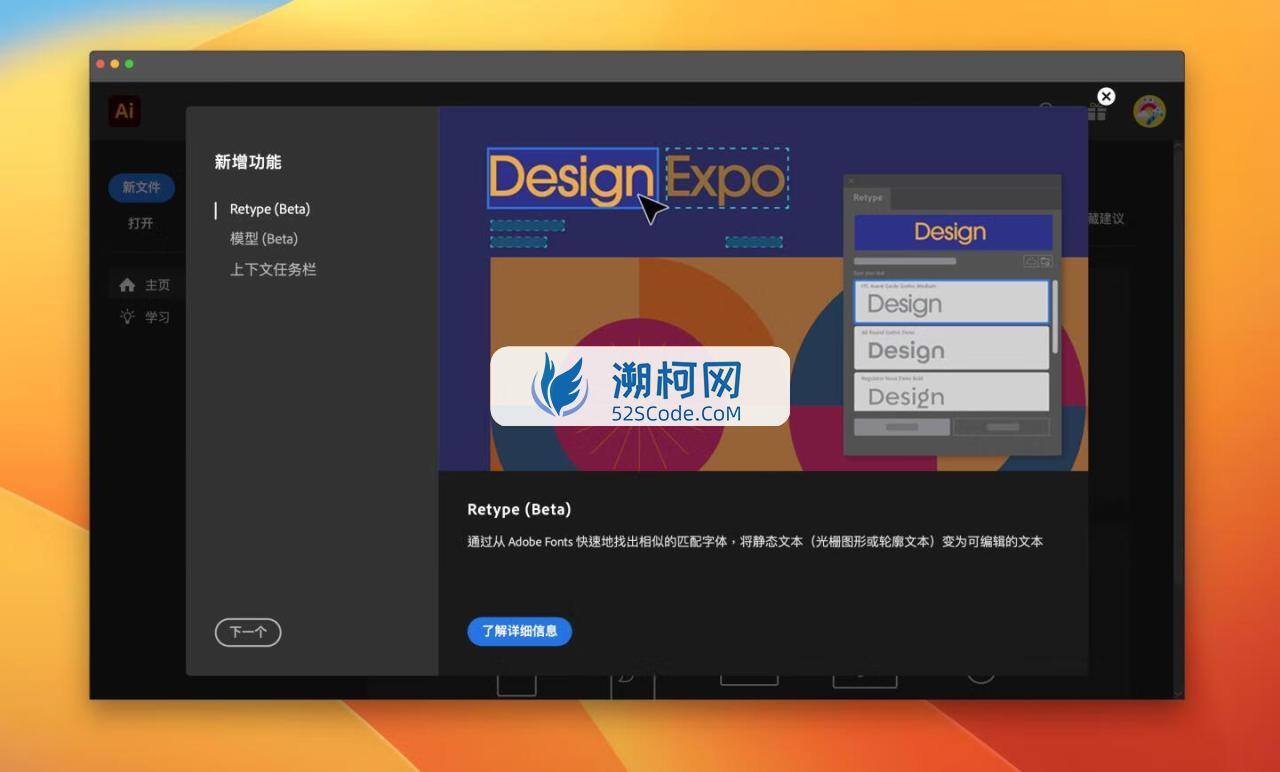 Adobe Illustrator 2024 for Mac v28.0 破解版 intel/M1通用 (Ai 2024中文版)