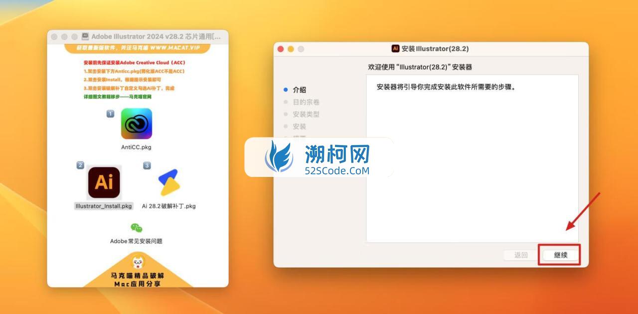 Adobe Illustrator 2024 for Mac v28.2 破解版 intel/M1通用 (Ai 2024中文版)