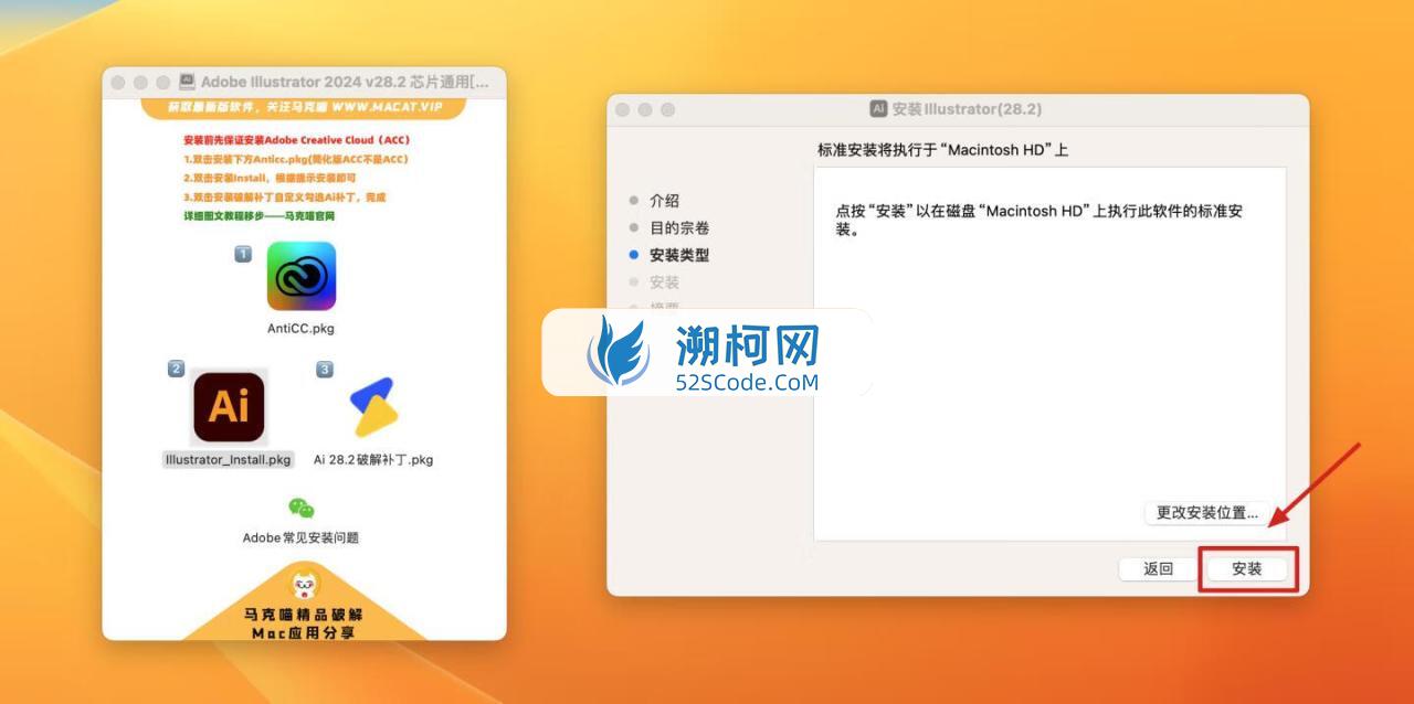 Adobe Illustrator 2024 for Mac v28.2 破解版 intel/M1通用 (Ai 2024中文版)