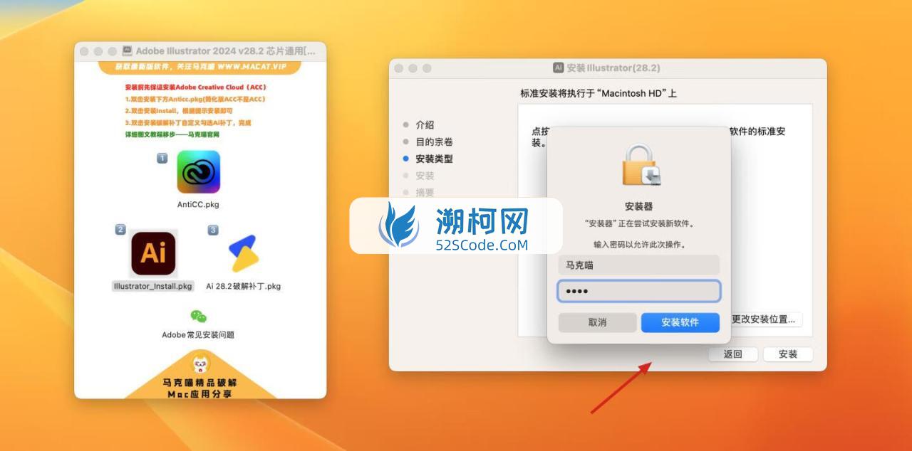 Adobe Illustrator 2024 for Mac v28.2 破解版 intel/M1通用 (Ai 2024中文版)