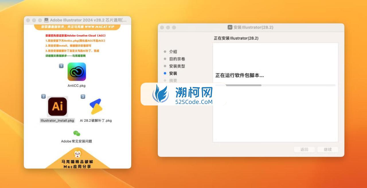 Adobe Illustrator 2024 for Mac v28.2 破解版 intel/M1通用 (Ai 2024中文版)