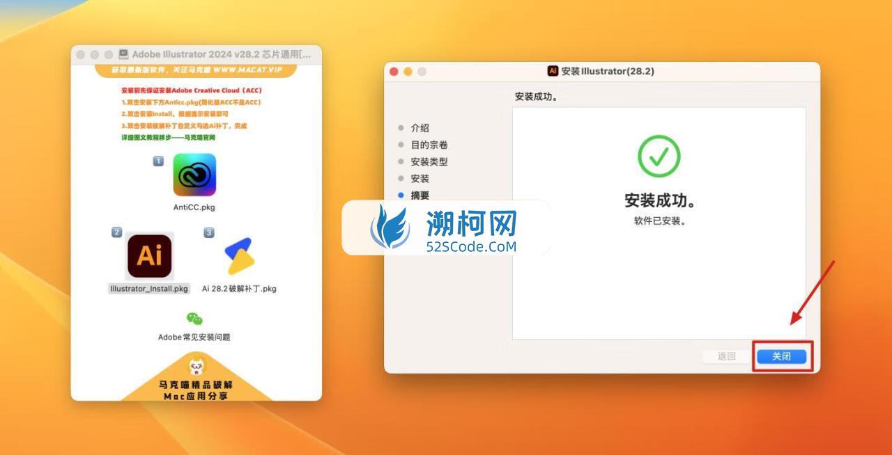 Adobe Illustrator 2024 for Mac v28.2 破解版 intel/M1通用 (Ai 2024中文版)
