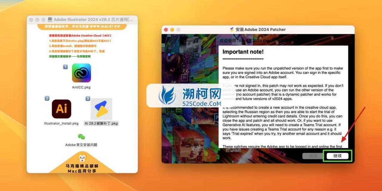 Adobe Illustrator 2024 for Mac v28.2 破解版 intel/M1通用 (Ai 2024中文版)