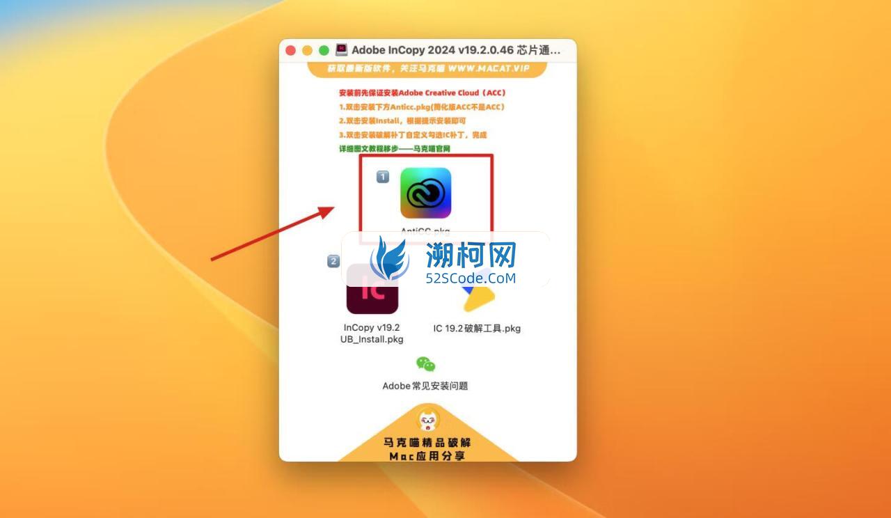 Adobe InCopy 2024 for Mac v19.2.0.46 英文激活版 intel/M通用 (Ic 2024)