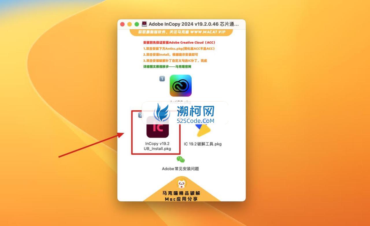 Adobe InCopy 2024 for Mac v19.2.0.46 英文激活版 intel/M通用 (Ic 2024)