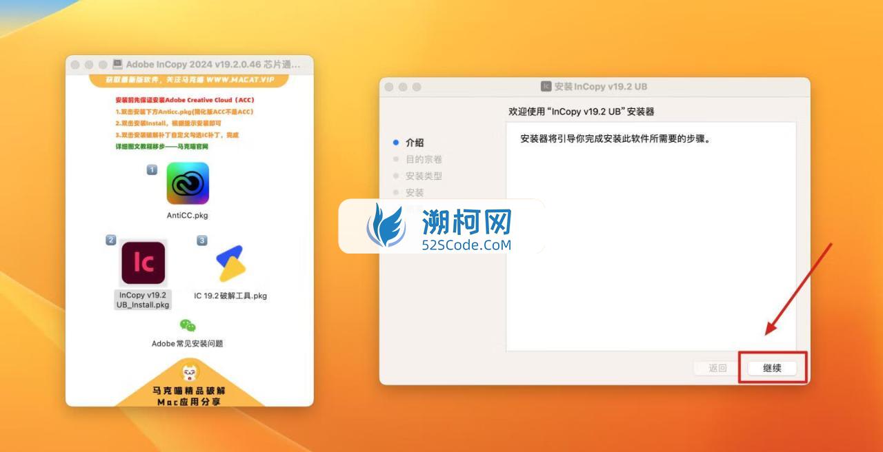 Adobe InCopy 2024 for Mac v19.2.0.46 英文激活版 intel/M通用 (Ic 2024)