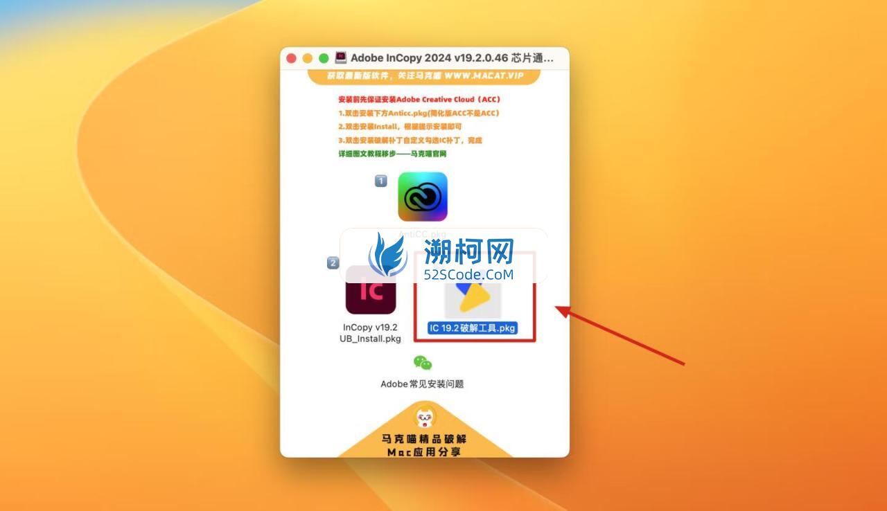 Adobe InCopy 2024 for Mac v19.2.0.46 英文激活版 intel/M通用 (Ic 2024)