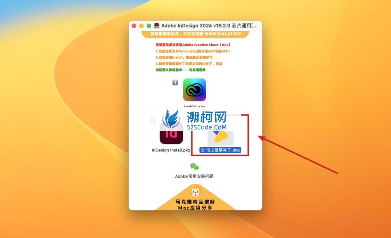 Adobe InDesign 2024 for Mac v19.2.0 中文激活版 intel/M通用 (id 2024) Adobe InDesign 2024 for Mac v19.2.0 中文激活版 intel/M通用 (id 2024)