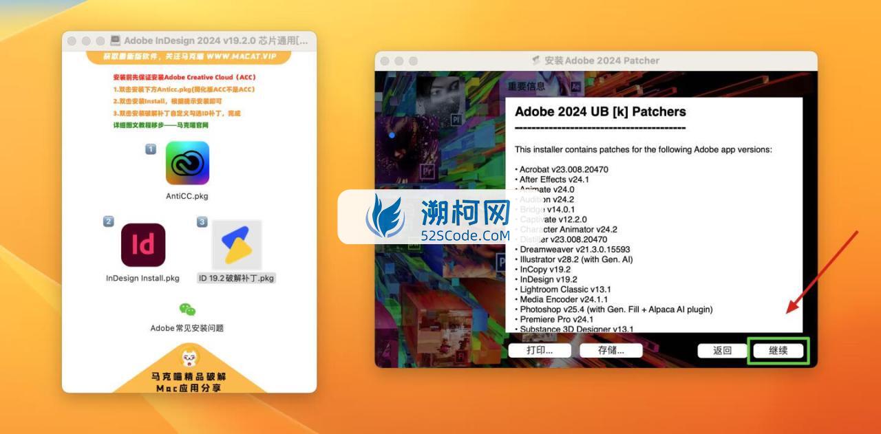 Adobe InDesign 2024 for Mac v19.2.0 中文激活版 intel/M通用 (id 2024) Adobe InDesign 2024 for Mac v19.2.0 中文激活版 intel/M通用 (id 2024)