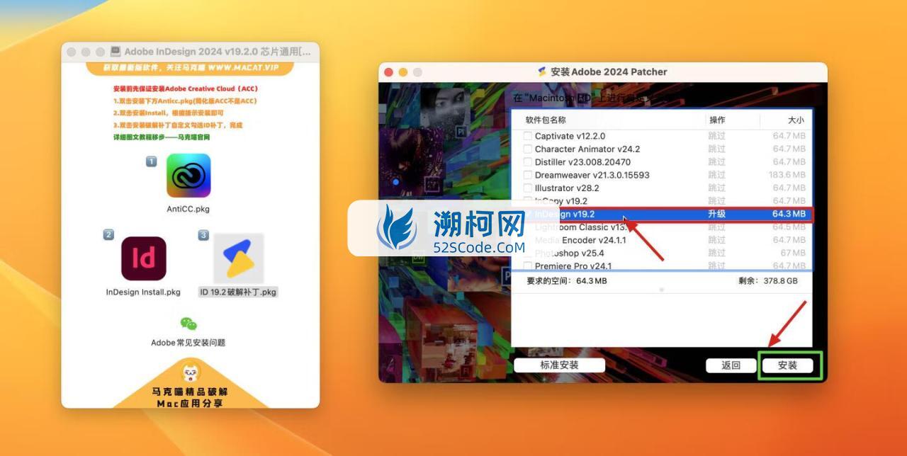 Adobe InDesign 2024 for Mac v19.2.0 中文激活版 intel/M通用 (id 2024) Adobe InDesign 2024 for Mac v19.2.0 中文激活版 intel/M通用 (id 2024)