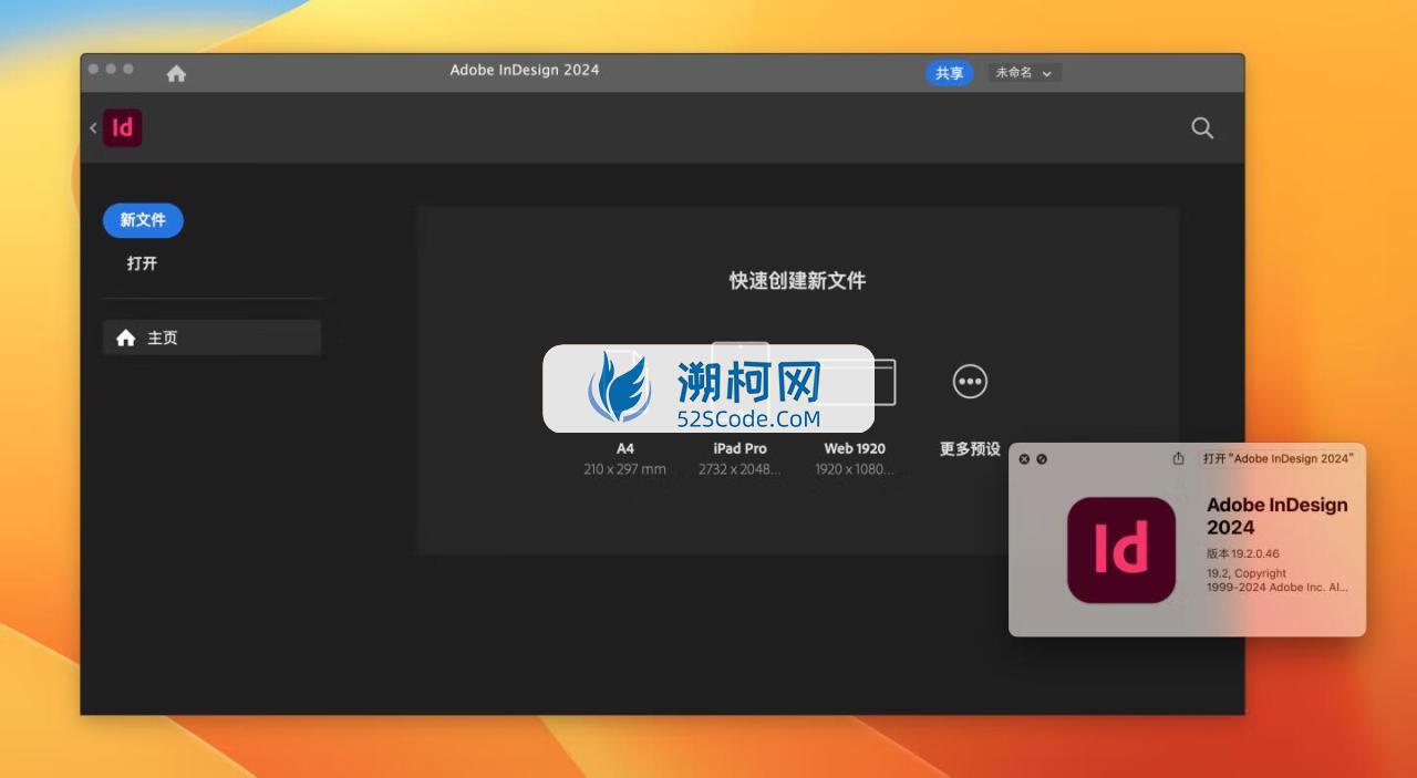 Adobe InDesign 2024 for Mac v19.2.0 中文激活版 intel/M通用 (id 2024) Adobe InDesign 2024 for Mac v19.2.0 中文激活版 intel/M通用 (id 2024)