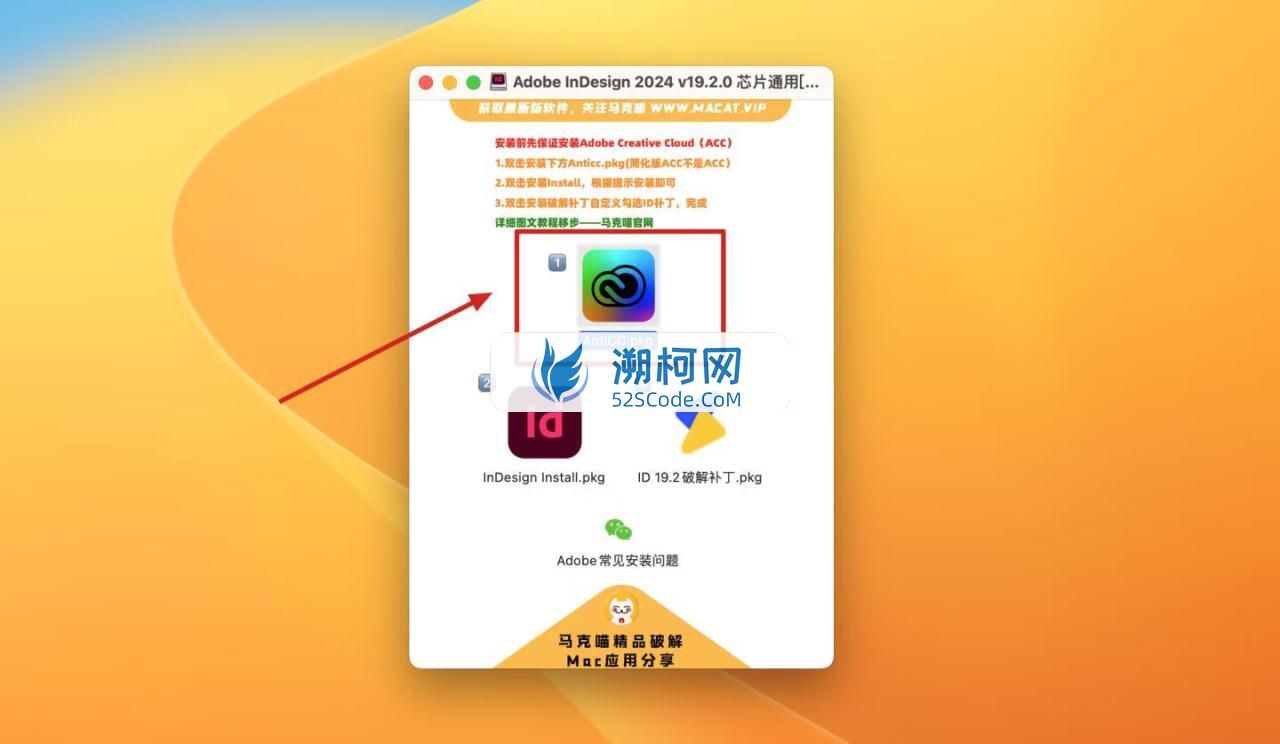 Adobe InDesign 2024 for Mac v19.2.0 中文激活版 intel/M通用 (id 2024) Adobe InDesign 2024 for Mac v19.2.0 中文激活版 intel/M通用 (id 2024)