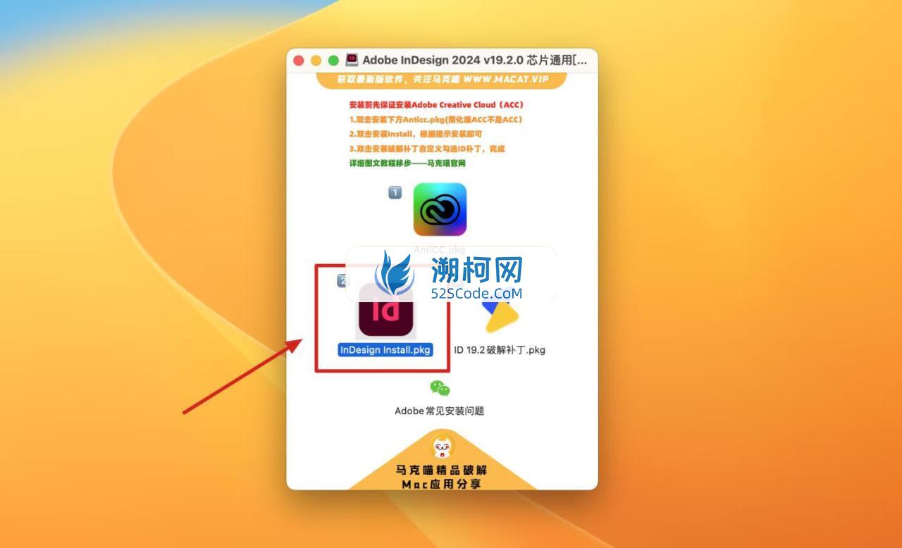 Adobe InDesign 2024 for Mac v19.2.0 中文激活版 intel/M通用 (id 2024) Adobe InDesign 2024 for Mac v19.2.0 中文激活版 intel/M通用 (id 2024)