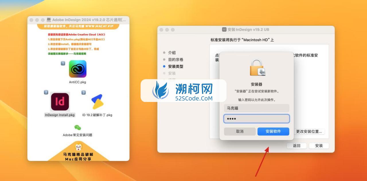 Adobe InDesign 2024 for Mac v19.2.0 中文激活版 intel/M通用 (id 2024) Adobe InDesign 2024 for Mac v19.2.0 中文激活版 intel/M通用 (id 2024)