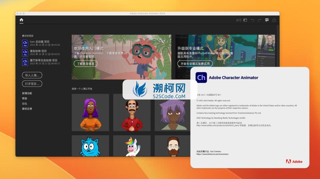 Adobe Character Animator 2024 for Mac v24.2中文激活版 角色动画设计软件 intel/M1通用 (Ch2024)