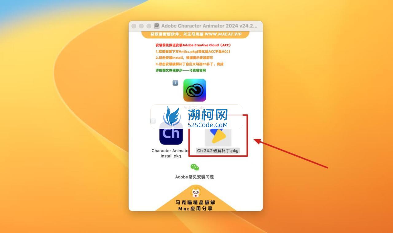 Adobe Character Animator 2024 for Mac v24.2中文激活版 角色动画设计软件 intel/M1通用 (Ch2024)