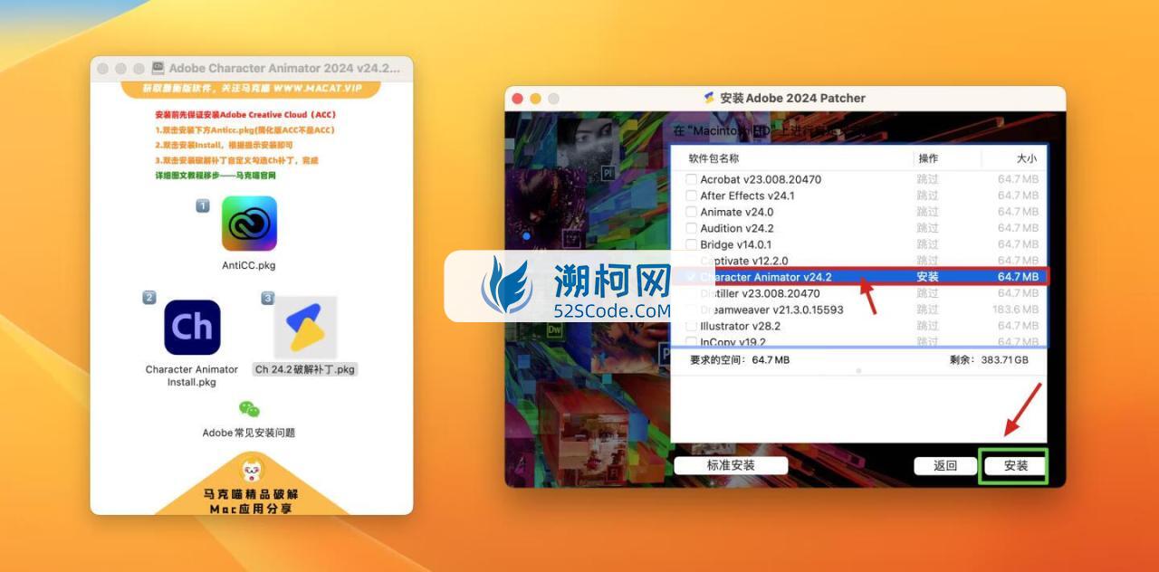 Adobe Character Animator 2024 for Mac v24.2中文激活版 角色动画设计软件 intel/M1通用 (Ch2024)