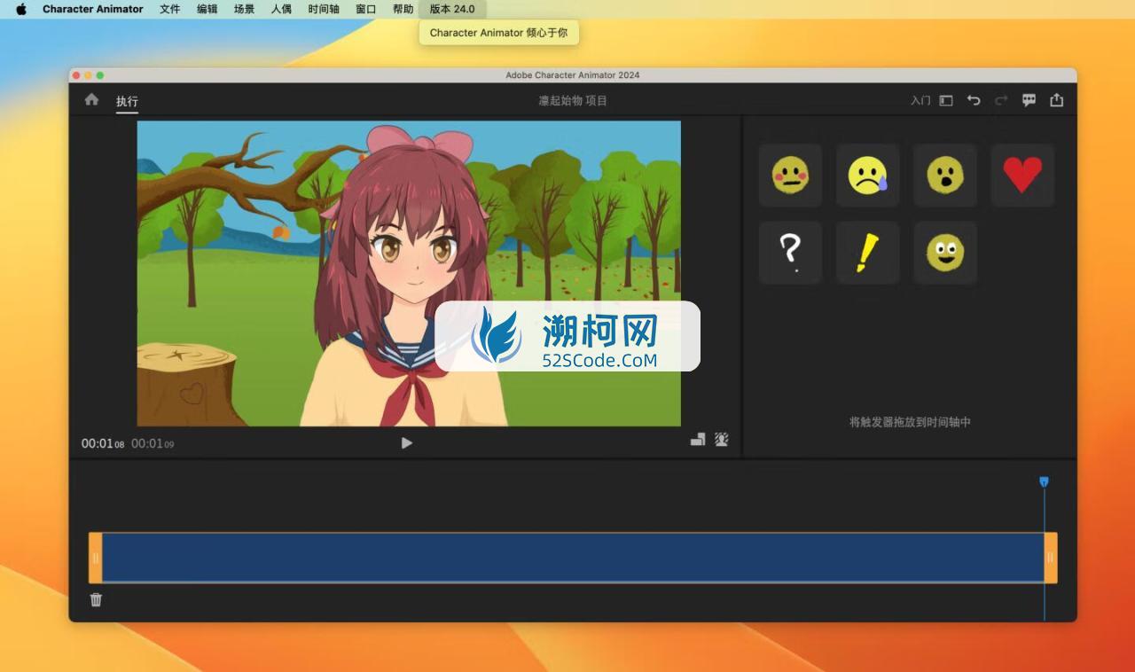 Adobe Character Animator 2024 for Mac v24.2中文激活版 角色动画设计软件 intel/M1通用 (Ch2024)