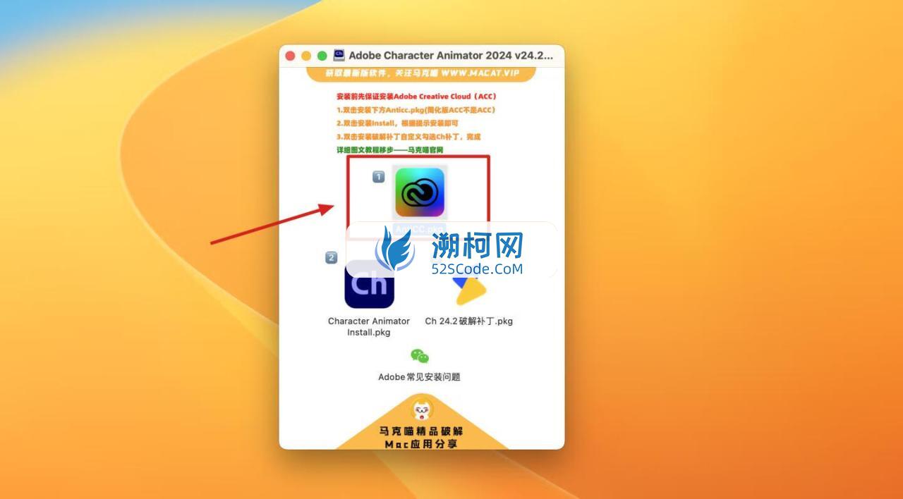 Adobe Character Animator 2024 for Mac v24.2中文激活版 角色动画设计软件 intel/M1通用 (Ch2024)