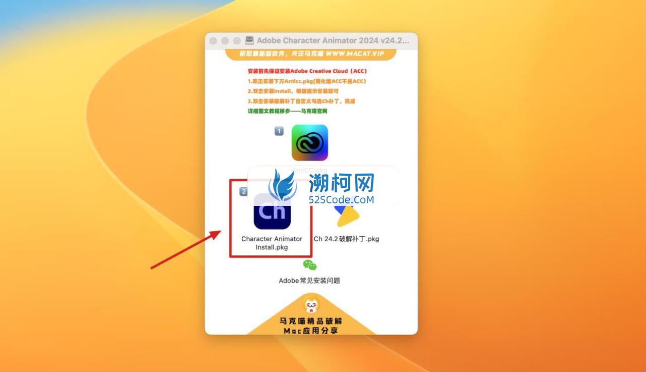 Adobe Character Animator 2024 for Mac v24.2中文激活版 角色动画设计软件 intel/M1通用 (Ch2024)