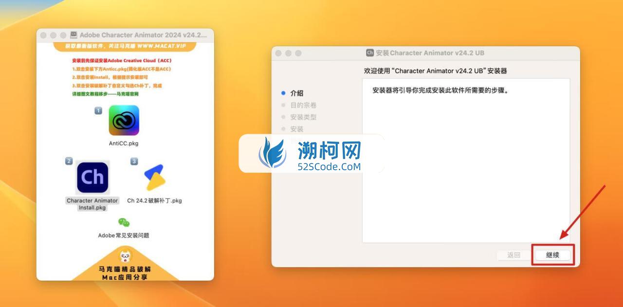 Adobe Character Animator 2024 for Mac v24.2中文激活版 角色动画设计软件 intel/M1通用 (Ch2024)