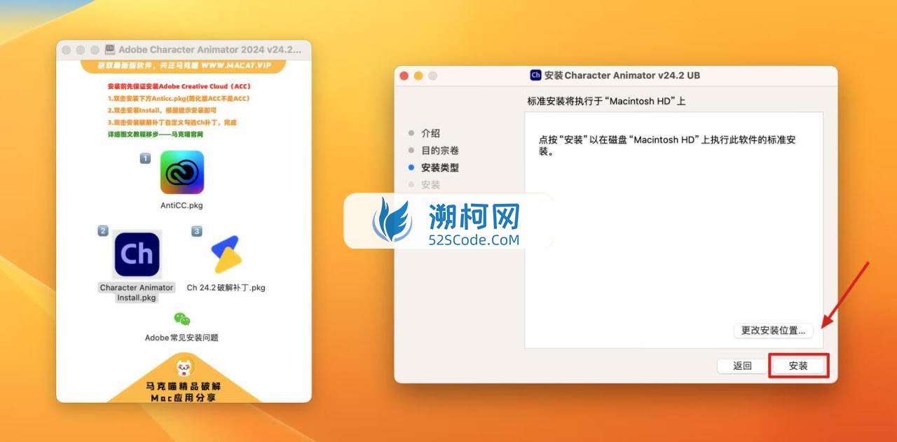 Adobe Character Animator 2024 for Mac v24.2中文激活版 角色动画设计软件 intel/M1通用 (Ch2024)