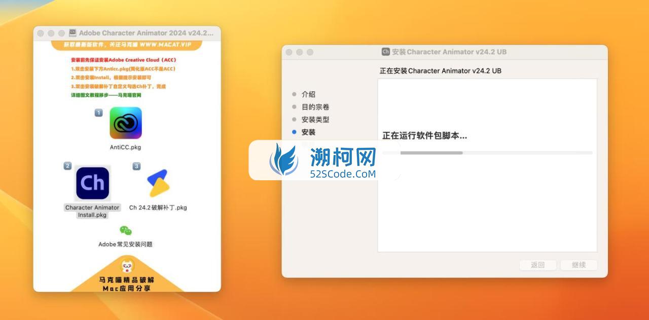 Adobe Character Animator 2024 for Mac v24.2中文激活版 角色动画设计软件 intel/M1通用 (Ch2024)