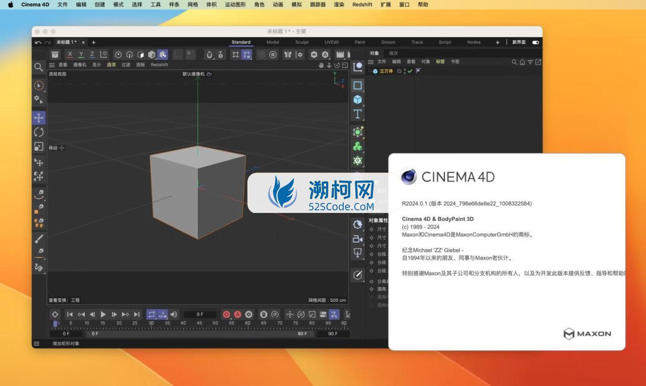 👍 Cinema 4D 2024 v2024.2.0中文破解版 3D动画设计建模工具C4D